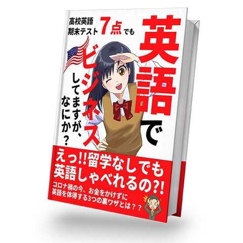 電子書籍(AmazonKindle出版)の表紙デザイン