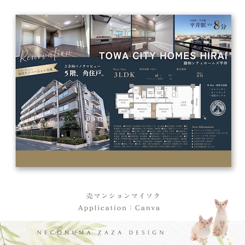 売マンションチラシ