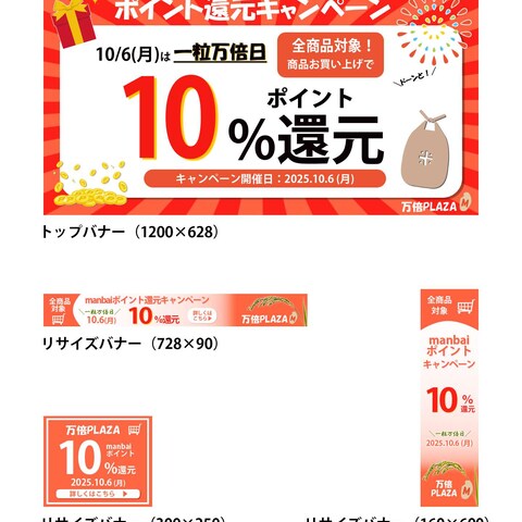 バナー制作