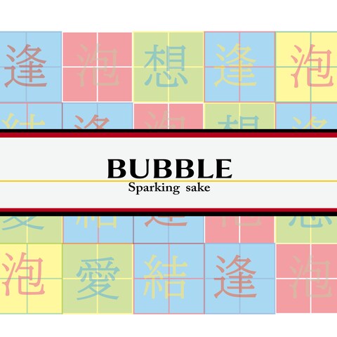 日本酒ラベル