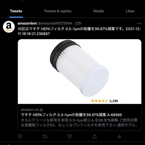 amazonのランキングを投稿するtwitterアカウント
