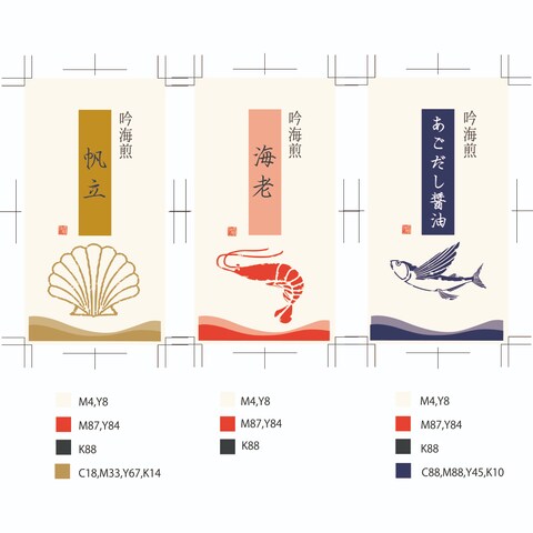 ラベルデザイン