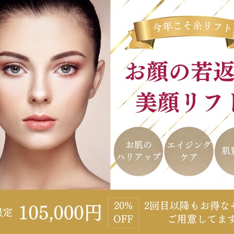 自社サイトのバナー