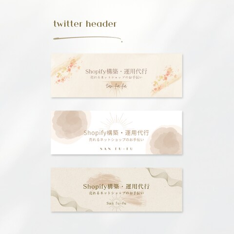 twitterヘッダー