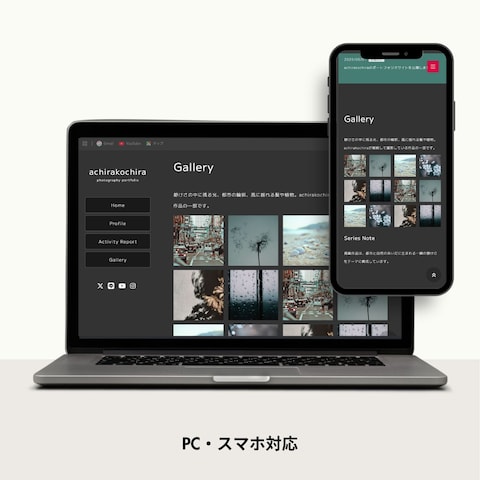 ポートフォリオサイトのWebデザイン