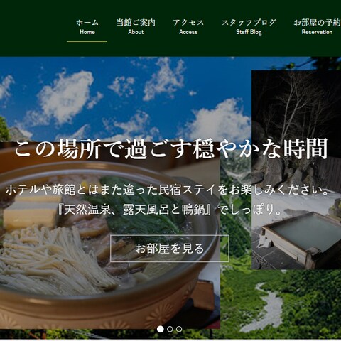 乗鞍 さつ木荘