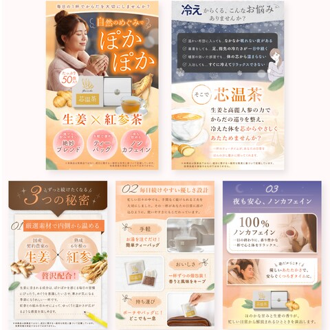 【Amazon_商品画像】生姜紅参茶