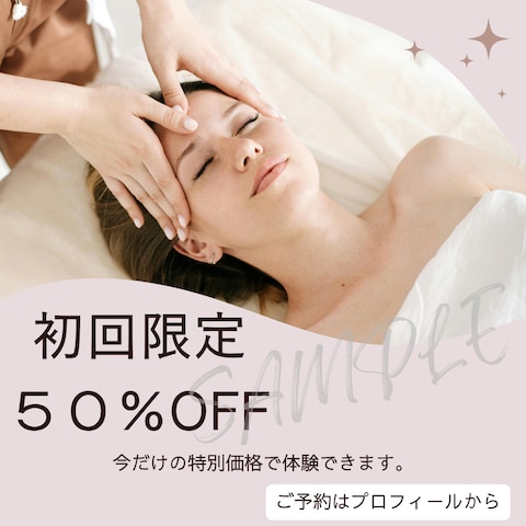 【サンプル】Instagram投稿美容サロン向けキャンペーン
