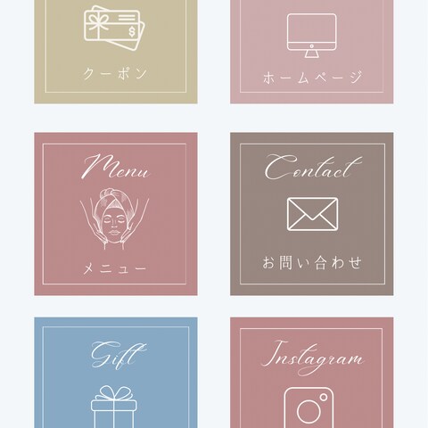  LINEリッチメニュー素材