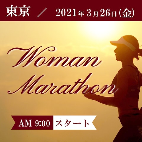 マラソン大会バナー