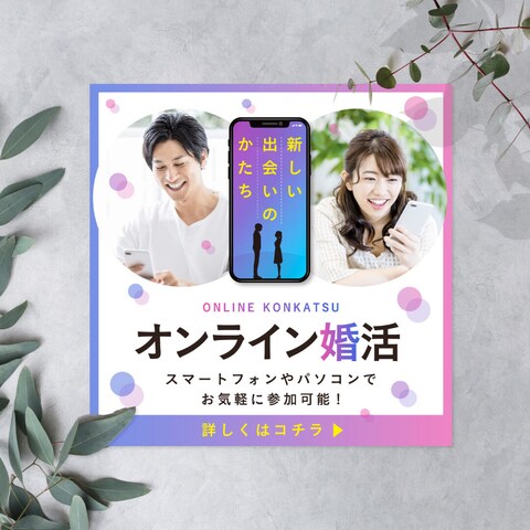 インスタ広告バナー