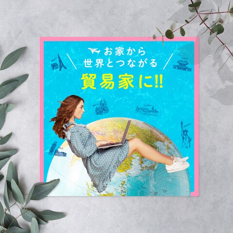 インスタ広告バナー