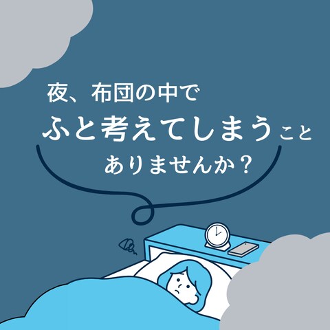 お悩み相談お待ちしています