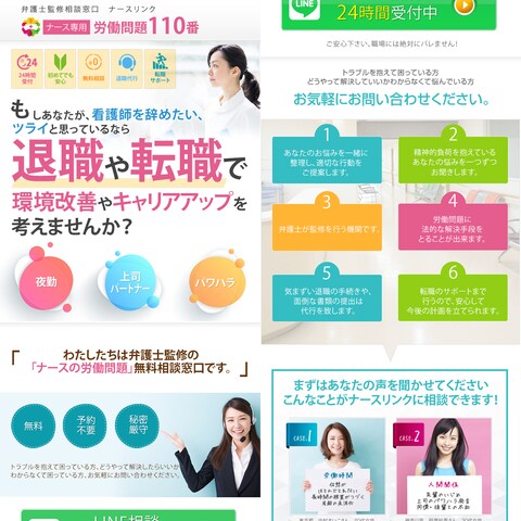 スマホ用LP