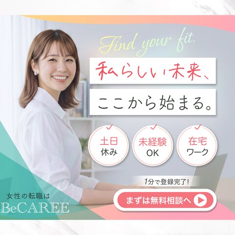 女性向け転職エージェントバナー