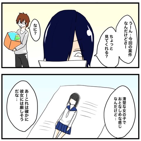 声優彼女は今日も売れない
