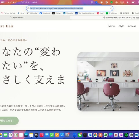 美容室サイト制作（トップ＋下層2ページ）
