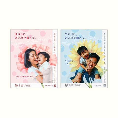 Instagram投稿用