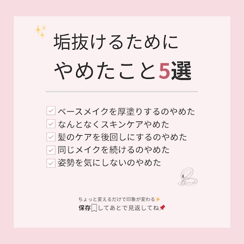 美容系Instagramアカウントを想定した自主制作投稿