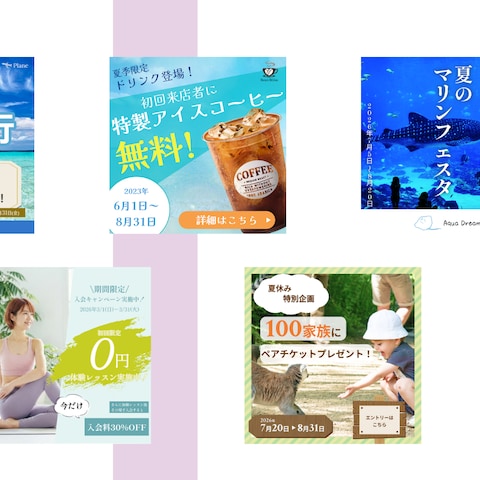 記憶に残る夏キャンペーンバナーデザイン