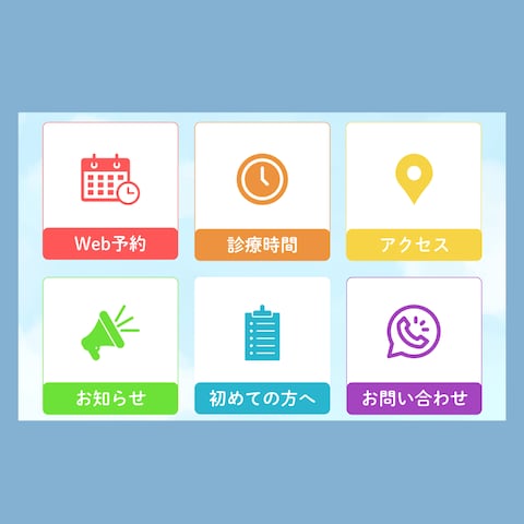 クリニック向け LINEリッチメニュー制作