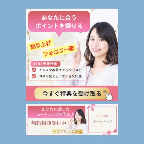 講座向け LINEリッチメニュー・メッセージ制作