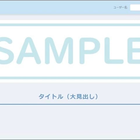 独自コンテンツ販売用ＬＰ（セッション方式）