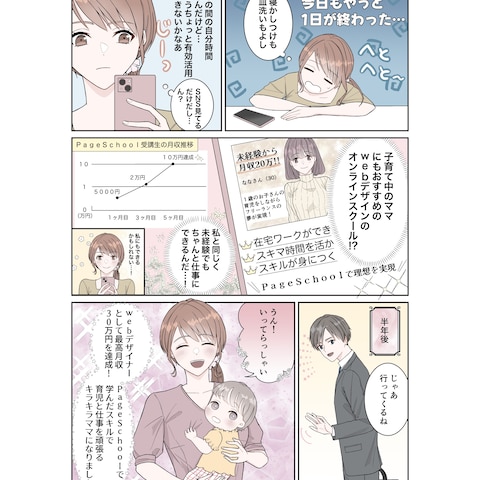 広告漫画のサンプル