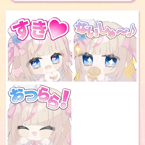 笹月らら様 17LIVE配信用スタンプ