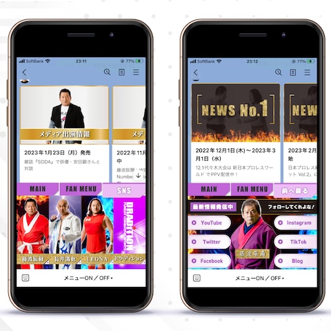 藤波辰爾選手のLINE公式アカウント
