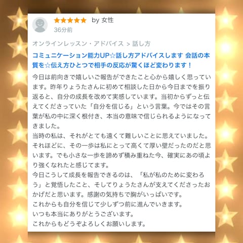 お客様の声