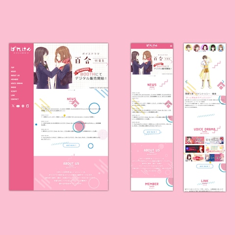 創作サークル「ぱれっと研究所」様オフィシャルサイトを制作