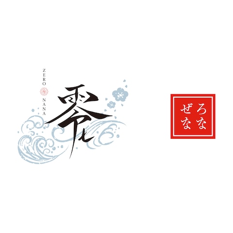 音響系作品制作チーム「零七」様ロゴを制作