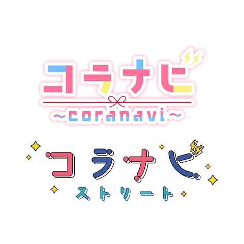 アプリ「コラナビ」様ロゴを制作
