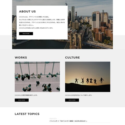 架空コーポレートサイトのコーディング