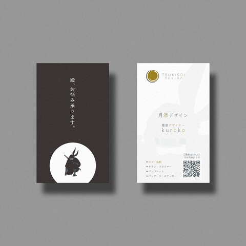 名刺デザイン