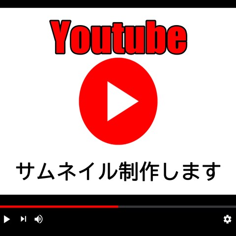 ココナラの出品サービス画像