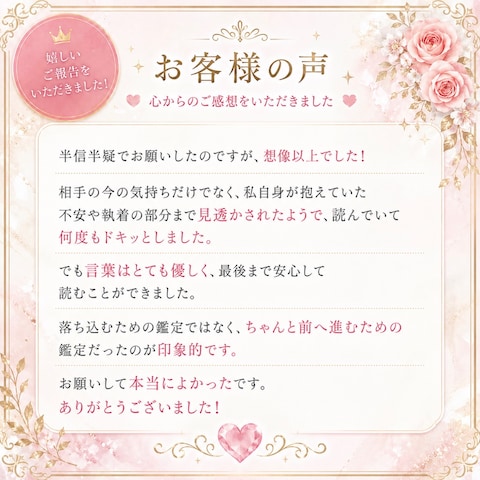 お客様からの声