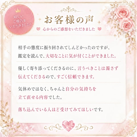お客様からの声