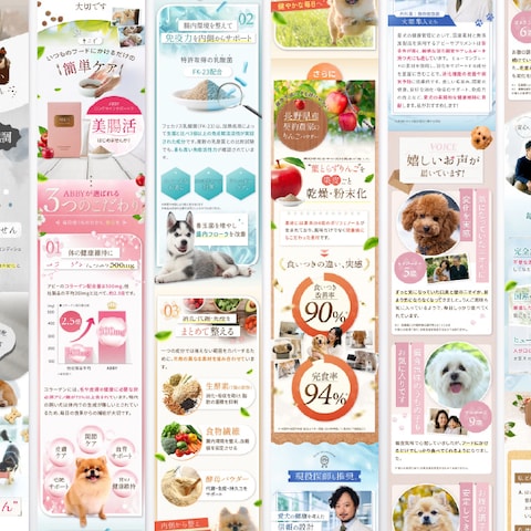 ペットサプリメント｜初回トライアル広告用LP