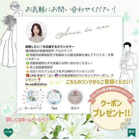 Instagramサンクスページ