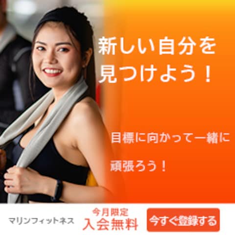 自主制作｜フィットネスジムバナー（入会キャンペーン）