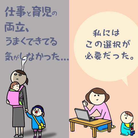 どんな仕事をするか悩んでいるあなたへ