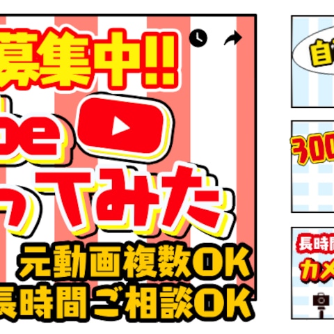 サムネやロゴ等