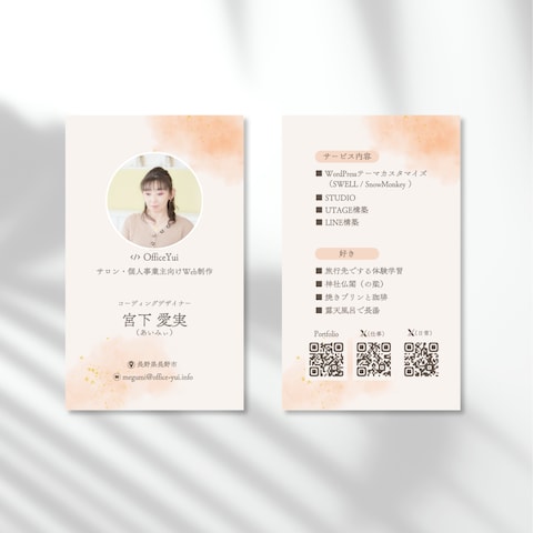 名刺デザイン制作|女性向け上品ブランディング