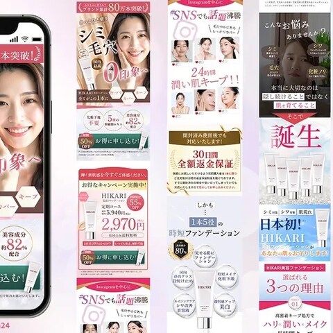 美容サイト