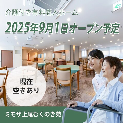高齢者施設向け｜やさしく伝わる広告バナー制作します