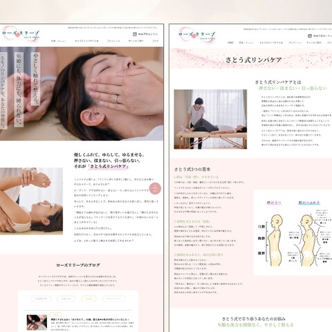自宅リンパケアサロン「ローズリリーブ」ホームページ制作