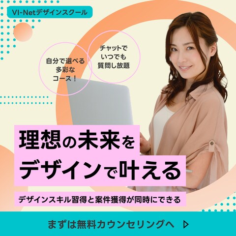 スクールバナー