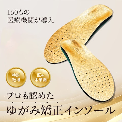 インソール広告バナー